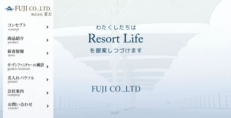 株式会社富士